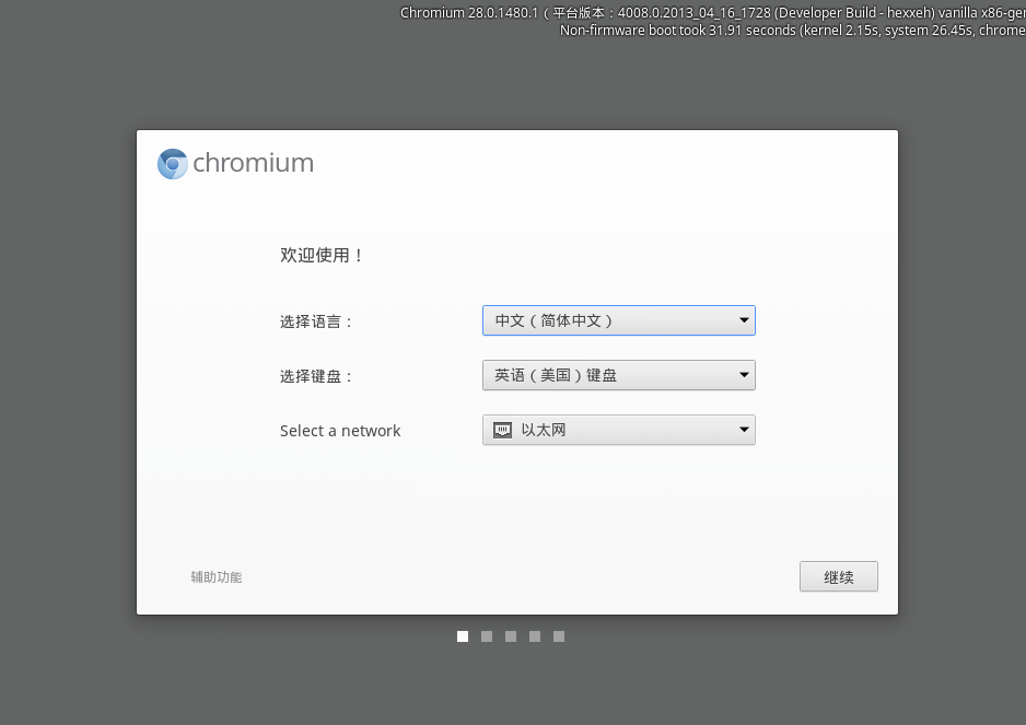 Chromium OS start